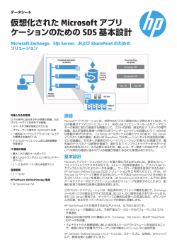 Exchangeメールボックスの拡張、SQL Server