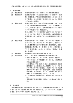 PDF形式（31.5 KB）