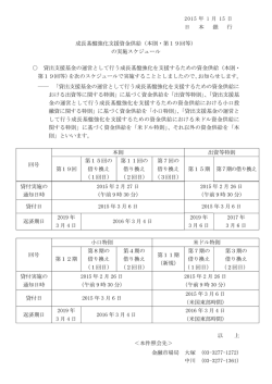 本則・第19回等