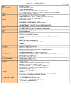 楽天銀行教育ローン商品概要説明書