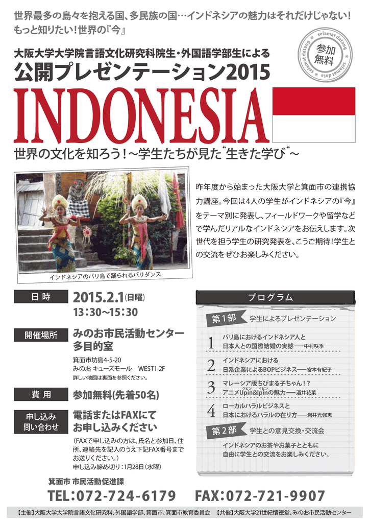 ちらし 大阪大学 21世紀懐徳堂