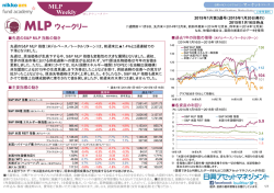 MLPウィークリー 2015年1月第3週号