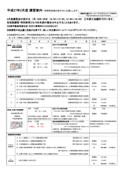 加古川労働基準協会2月度講習会ご案内