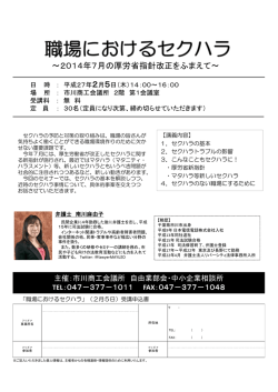 こちら - 市川商工会議所