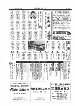 第353号：平成27年1月5日発行