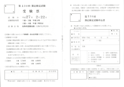 申込書 - 生駒商工会議所