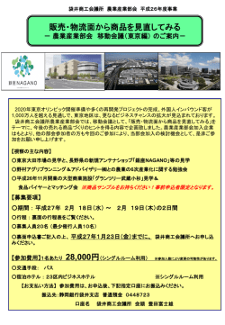 販売・物流面から商品を見直してみる