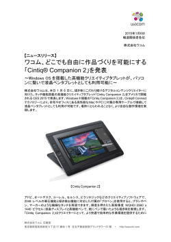 Cintiq® Companion 2