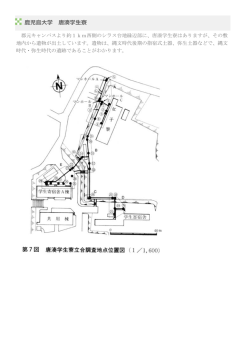 唐湊学生寮