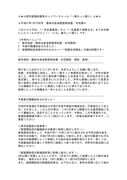 平成27年1月15日号（PDF：99KB）