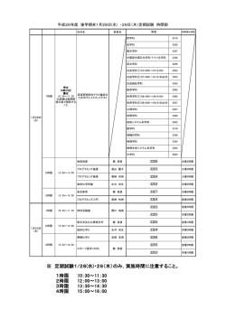 （1/28（水）・29（木））