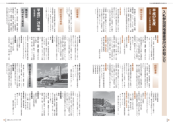 入札参加資格審査受付のお知らせ（PDF：189.2KB）