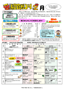 A班 - 福山市教育委員会