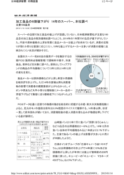 1/2 2015/01/14 http://www.nikkei.com/news/print