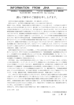 INFORMATION FROM JIHA 2015.1.1