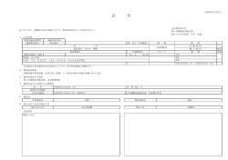 用箋挟 ほか81件