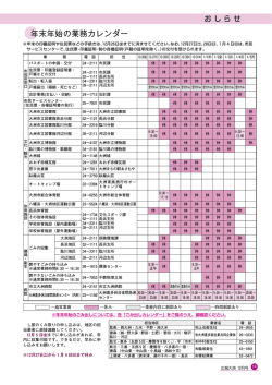 おしらせ【14～24ページ】