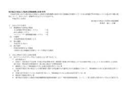 大阪府立母子保健総合医療センターの8ch直腸肛門内圧測定システム他