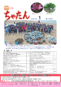 1月号 - 北谷町