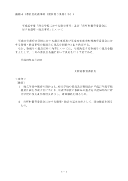 g4 [PDFファイル／770KB]
