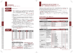 61～69ページ参照