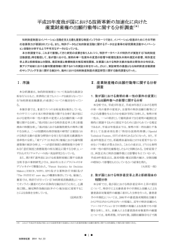 1万字程度の要約についてはこちらをご覧下さい。(274KB)