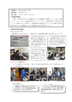 ＜具体的な取組や成果＞ English Day の設定 毎週木曜日を English