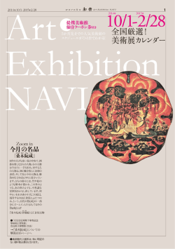土門 記念館