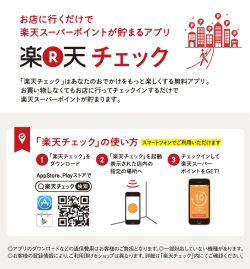 お店に行くだけで +g +華 十 G 覇