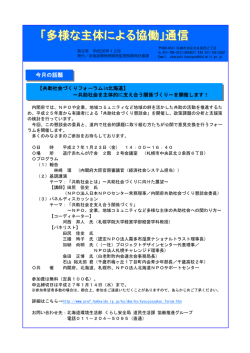 第9号 - 北海道開発局