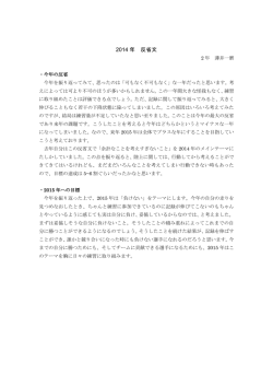 B2 - 千葉大学陸上競技部