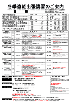 日 程 - 日立建機