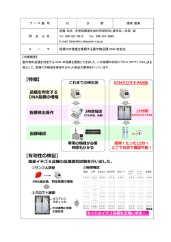 【特徴】 【有効性の検証】