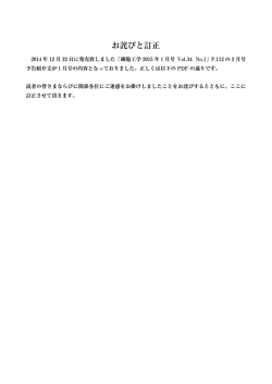 お詫びと訂正 - 学研メディカル秀潤社