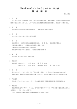 (rev.1.01)【PDFファイル】