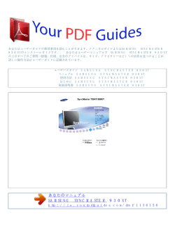 使用方法 SAMSUNG SYNCMASTER 930XT