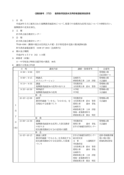 実施要項 - 岩手県立総合教育センター