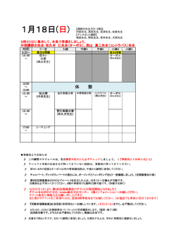 練習スケジュール - iichiko総合文化センター