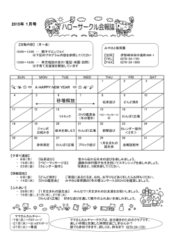 砂場解放