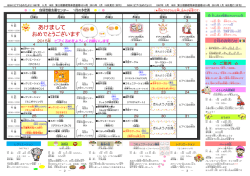 今月のプログラムschedule - 障害者地域生活支援センター ピアくるめ