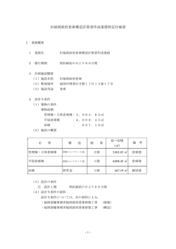 仕様書（PDF：147KB）