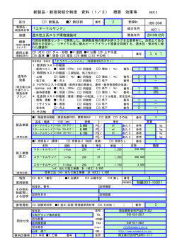 エターナルサンド（PDF：306KB）