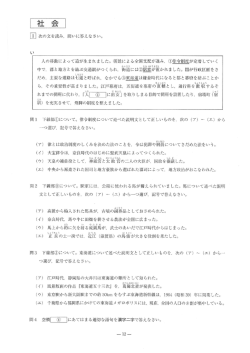 浦和明の星女子中学校の2015年度 社会問題｜インターエデュ