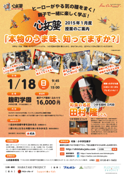 お申し込み用紙：PDF