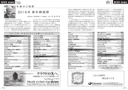 NISA NEWS Vol.86［P02-03］