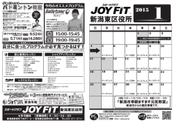 新潟東区役所 - スポーツクラブ JOYFIT〜ジョイフィット