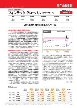 フィンテック グローバル （8789・マザーズ）