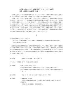 准教授または講師