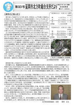 第93号 - 延岡市