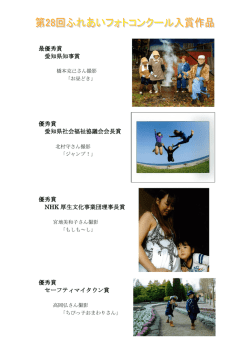 その他入賞作品はこちら - 愛知県社会福祉協議会